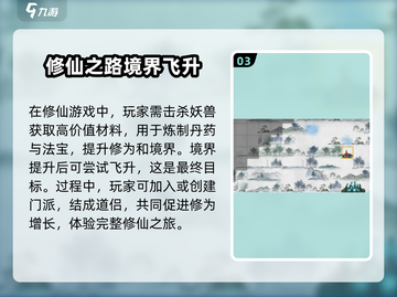 鬼谷八荒🔥玩法攻略：修仙手游必看秘籍！截图4