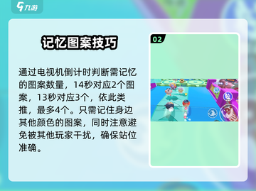 🎵《蛋仔派对》记忆旋律通关秘籍大公开！🔥截图3