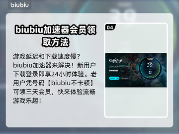 原神国际服⚡加速器低延迟推荐，玩家必看！截图5