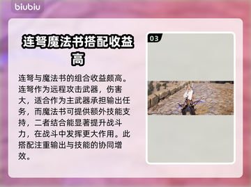 王权与自由🔥国际服搬砖必选职业推荐！截图4