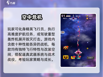 2025必玩单机战机游戏🔥精选耐玩空战手游🎮截图2
