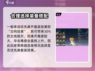 鸣潮⚡合鸣效果揭秘！游戏党必看🔥截图4