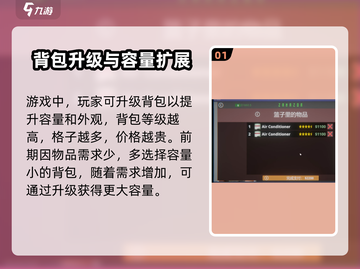 网吧模拟器2背包扩容🔥超简单方法⚡截图2