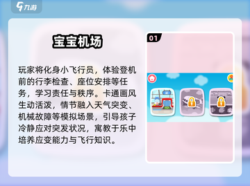🔥3-6岁益智游戏TOP10🏆截图2