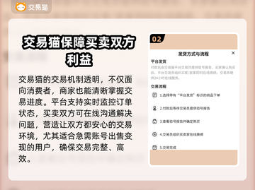 逃跑吧少年账号交易🔥超方便平台推荐🎉截图3