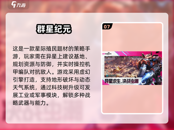 不充钱也能玩！2025最🔥手游盘点💥🎮截图8