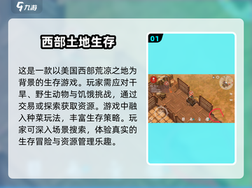🔥2025必玩！经典末日生存手游大盘点🎉截图2