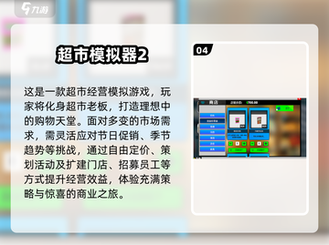 🎮2025必玩！单机模拟器游戏大汇总🔥截图5