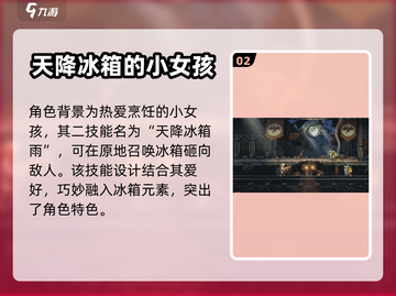 合金弹头觉醒🔥菲奥技能强度解析来了！截图3
