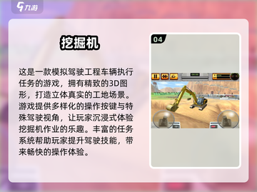 2024最受欢迎的工程车游戏合集来啦！🎮推土机、挖掘机，应有尽有！截图5