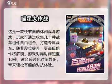 2025最🔥手游推荐🎉未来游戏巅峰体验！截图5