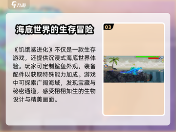 饥饿鲨进化🎉最新礼包码免费领取方法大公开！截图4