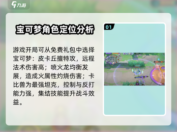 宝可梦大集结🔥免费宝可梦推荐✨必看名单来啦！截图2