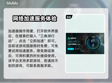三角洲延迟高？加速工具来救场！🔥🎮截图5