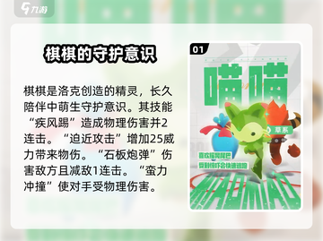洛克王国手游🔥全精灵图鉴大揭秘！💎截图2