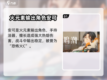 鸣潮🔥常驻五星角色大盘点！不容错过的超强阵容🎉截图2