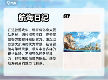 🔥2022最好玩的海战手游排行榜🚀截图3