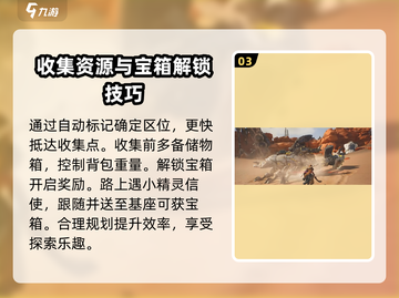 荒野起源💥新手必看！开局玩法全攻略🔥截图4