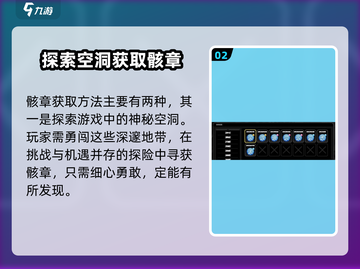 绝区零骸章获取攻略🔥游戏党必看！截图3