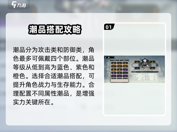 归龙潮品搭配推荐🔥游戏里必买的潮潮品攻略！🎮截图2