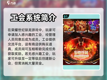 荣耀世纪🔥驯龙玩法大揭秘龙截图2