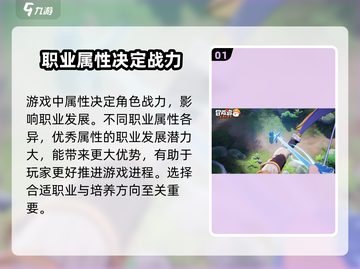 冒险岛联盟意志属性🔥超强攻略来啦！💡截图2