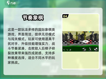 🔥2025超燃双人象棋游戏推荐来了！♟截图5