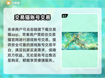 王者荣耀账号变现🔥热门卖号平台推荐🎉截图2