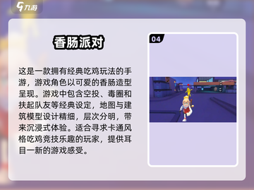 🔥2025年必玩！十大好玩吃鸡游戏排行榜🎮截图5