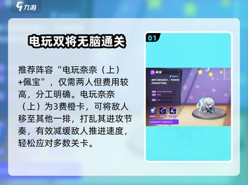 🎮盲盒派对阵容搭配秘籍！轻松赢大奖💥截图2