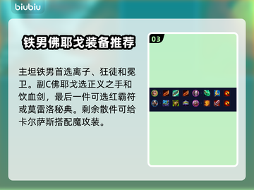 云顶之弈凯尔主C🔥热门阵容推荐💥截图4