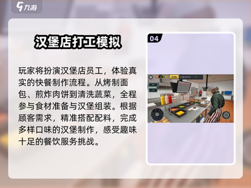 🔥2025最火现实模拟手游💥截图5