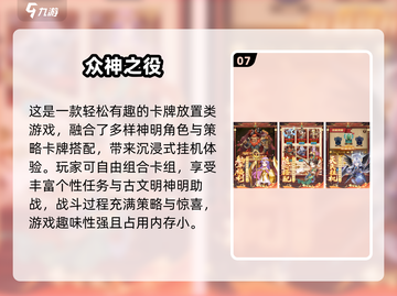 🔥2025经典小游戏合集！超好玩📱轻松下载玩到停不下来🎮截图8