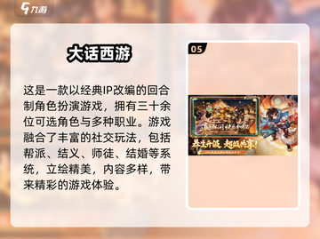🔥2025西游记游戏TOP榜🎮畅玩推荐截图6