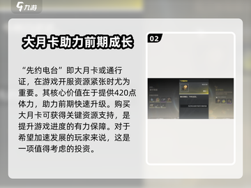 鸣潮💥超值氪金礼包推荐，这样充最划算！🔥截图3