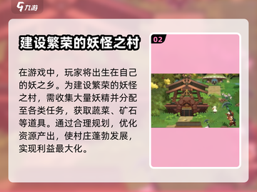 妖之乡🔥快速升级进化秘籍🎉截图3