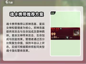 古魂手游🔥斩魂者玩法超全攻略来啦！截图4