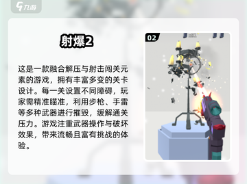 🔥2025热门练枪手游大揭秘！🎮💥截图3