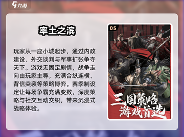 🔥2025国战手游TOP10榜单出炉！🎮截图6