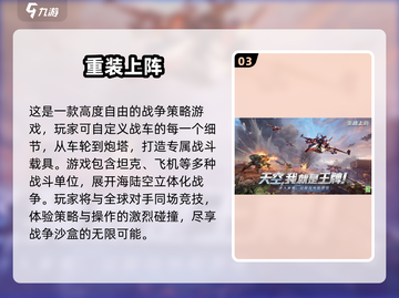 🔥2025超燃战车对战游戏推荐！🎮截图4