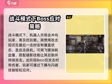 暗影格斗3第七章🔥最强攻略带你飞速通关！截图3