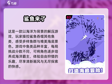 🔥2025免费鲨鱼手游排行榜，经典金鲨游戏等你来玩！🎉截图4