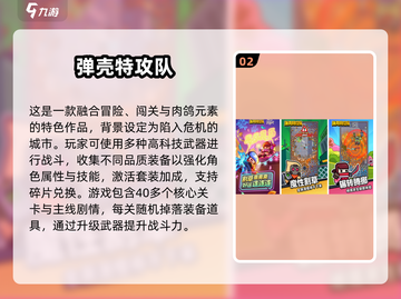 🔥2025元气骑士手游合集来袭！🎮💥截图3