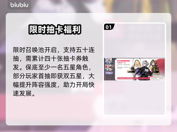 卡厄思梦境首抽必中🔥截图2