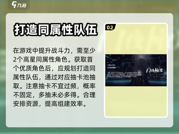 白夜极光💥新手必看！初始卡池这样抽✨截图3