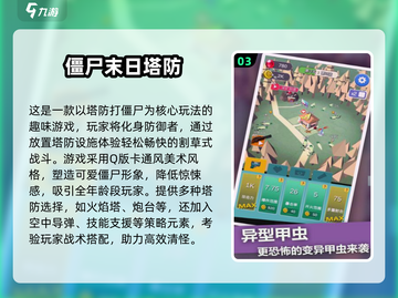 🔥末世生存手游推荐2025！🔥截图4