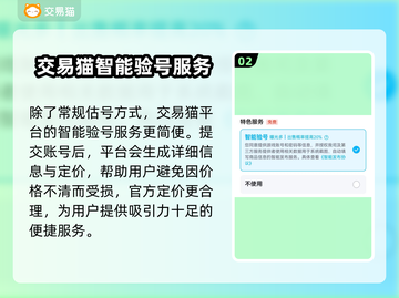 三国杀账号交易🔥超好用平台大揭秘！🎮截图3
