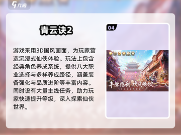 🔥2025爆款仙侠手游推荐，这三款必玩！✨截图5