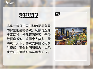2024必玩🔥SLG策略手游汇总，快来pick你的最爱！💥截图4