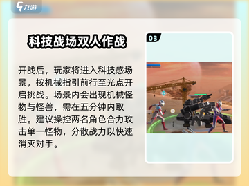 奥特曼传奇英雄2觉醒石副本通关🔥技巧大全！截图4